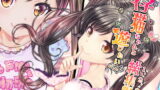 RJ247166 img main 160x90 - 仔猫ちゃんと遊びたい総集編