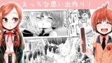 RJ247492 img main 160x90 - ぐらでゅえーしょん!