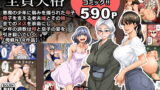 RJ247517 img main 160x90 - 全員失格・母親のメス豚セックス調教記録