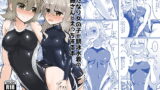 RJ247605 img main 160x90 - ふたなり女の子が競泳水着のお姉さんとえっちする本