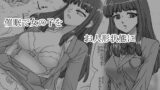 RJ247999 img main 160x90 - 意識が無い(お人形状態の女の子)