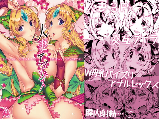 RJ248121 img main - 人妻アマゾネス