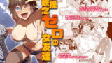 RJ248206 img main 160x90 - 貞操観念ゼロの女友達