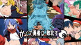 RJ248385 img main 160x90 - かくて勇者は敗北す prototype 01