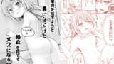 RJ248444 img main 160x90 - 童貞を捨てようと男になったけど処女を捨ててメスになる