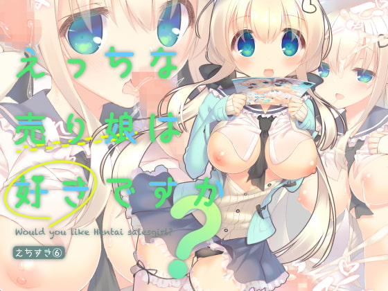 RJ248456 img main - えっちな売り娘は好きですか?