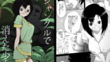 RJ249064 img main 160x90 - ジャングルで消えた少女