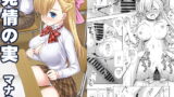 RJ249234 img main 160x90 - 発情の実マナ1