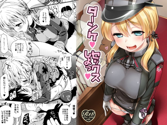 RJ249447 img main - ダーンケv セックスしよっv