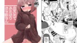RJ249528 img main 160x90 - 生えたてふたなりおち○ちん