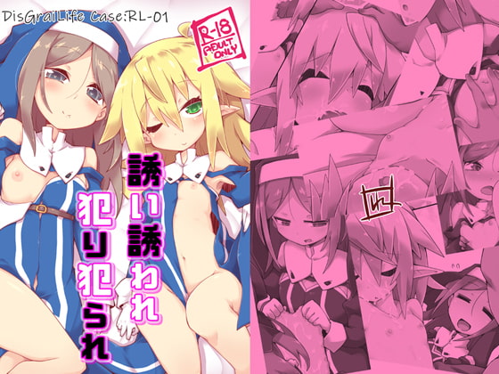 RJ249763 img main - 誘い誘われ犯り犯られ DisGraiLife Case:RL-01
