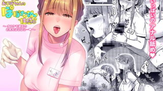 RJ249853 img main 320x180 - ナースお千代ちゃんのぽぽたぬ性感