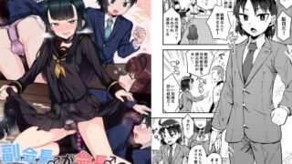 RJ250389 img main 320x180 - 副会長が会長の彼女になるまで