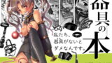 RJ250632 img main 160x90 - 器具の本