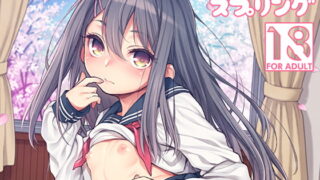 RJ250641 img main 320x180 - JYO○○ZM SPRING