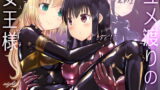 RJ250701 img main 160x90 - ユメ渡りの女王様 night 4