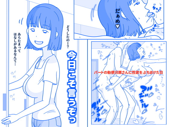 RJ250763 img main - パートの勅使川原さんに性欲をぶちまけた日