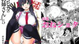 RJ250872 img main 160x90 - マヨヒガのお姉さん その5