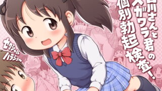 RJ250927 img main 320x180 - 吉川さんとスガワラ君の個別勃起検査!