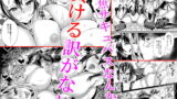 RJ251093 img main 160x90 - 勇者VS雑魚サキュバス軍団
