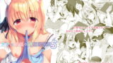 RJ251212 img main 160x90 - ボクの理想の異世界生活5