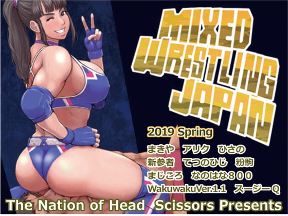 RJ251433 img main - Mixed Wrestling Japan 2019