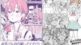 RJ251641 img main 160x90 - お兄さんの凸貸してください+男子○学生でも… 番外編