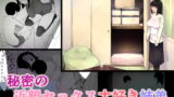 RJ251865 img main 160x90 - 秘密の近親セックス大好き姉弟