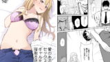 RJ252149 img main 160x90 - 愛のあるセックスでギャルを寝取る話