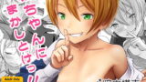 RJ252205 img main 160x90 - 姉ちゃんにまかしとけっ!!