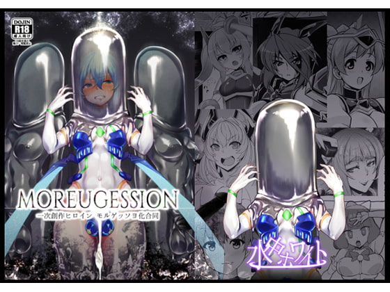 RJ252397 img main - Moreugession -一次創作ヒロインモルゲッソヨ化合同-