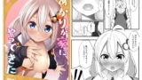 RJ252406 img main 160x90 - あかりが家にやってきた