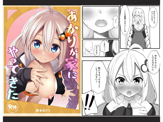 RJ252406 img main - あかりが家にやってきた