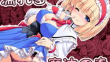 RJ252637 img main 160x90 - 濡れる魔法の森