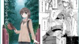 RJ252640 img main 160x90 - 休暇の少女は山奥へ