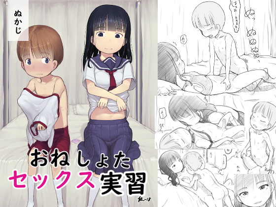 RJ252737 img main - おねショタセックス実習