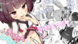 RJ252828 img main 160x90 - きりたんとコッショリしちゅえーしょん!!