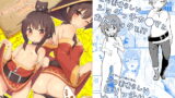 RJ252832 img main 160x90 - 【緊急クエスト】○リっ子めぐみんを攻略せよ!!