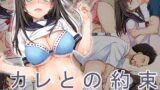 RJ252849 img main 160x90 - カレとの約束