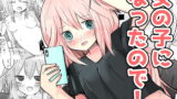 RJ252955 img main 160x90 - 女の子になったので!