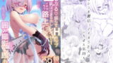RJ253341 img main 160x90 - ぷるぷる揺らすHカップ生乳ほぼまる出しレイヤーイチャラブ路上コスイベデート