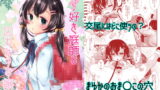 RJ253665 img main 160x90 - ○リ好き庭師と囚われのお嬢様
