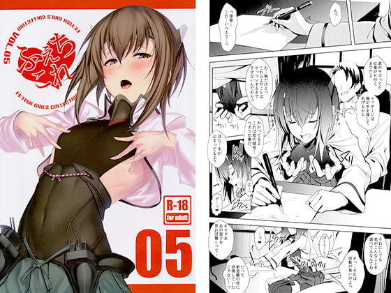RJ254049 img main - ふぇちこれVOL.05