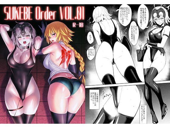 RJ254053 img main - SUKEBE Order Vol.01