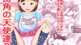 RJ254128 img main 160x90 - 街角の天使達3