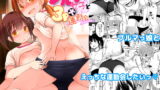 RJ254133 img main 160x90 - ブルマ女子と3P大運動会