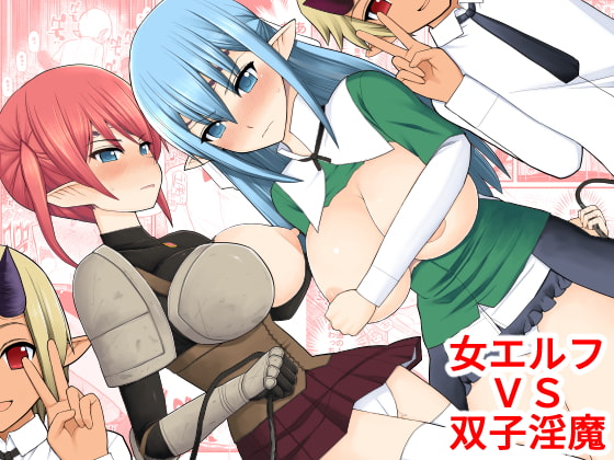 RJ254229 img main - 女エルフVS双子淫魔
