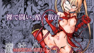 RJ254231 img main 320x180 - 魔法少女デストラクション