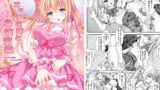 RJ254399 img main 160x90 - エッチな妹と身体交換〜今日から俺はおちんぽ奴○〜