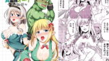 RJ254577 img main 160x90 - 変態エルフ姉妹と真面目オーク ～プレリュード～